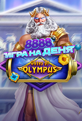 GOTD Gates of Olympus