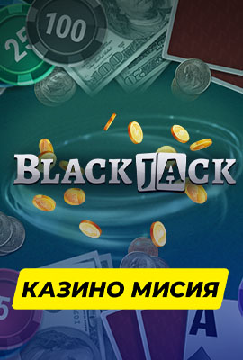 Missions Blackjack 7777 Gaming