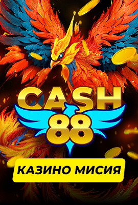 Missions Cash 88