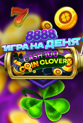 GOTD Cash 100 Coin Clover