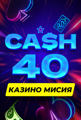 5 Missions Cash 40