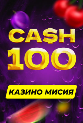 8 Missions - Cash 100